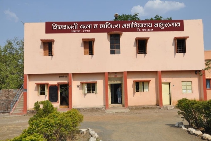 https://cache.careers360.mobi/media/colleges/social-media/media-gallery/23296/2019/6/12/College View of Shivshakti Arts Commerce College Babhulgaon_Campus-View.jpg